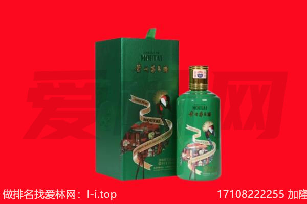 陇南市徽县回收出口茅台酒.jpg