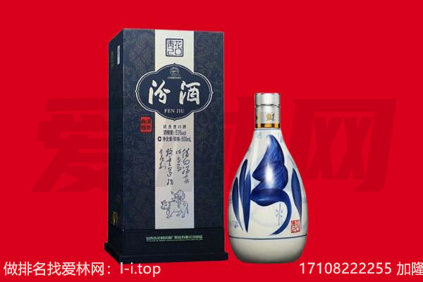 陇南市徽县回收汾酒.jpg