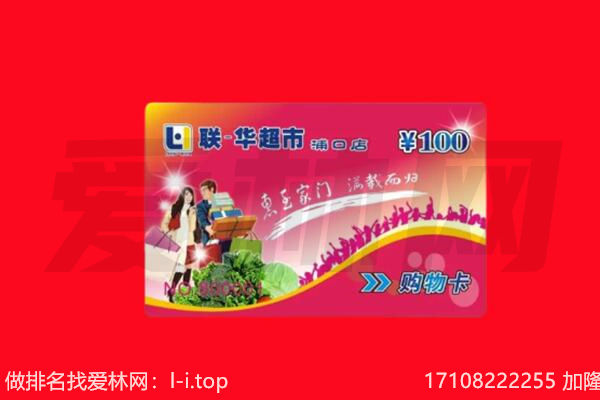 陇南市徽县回收购物卡