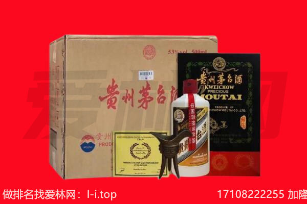 陇南市徽县回收陈年茅台酒